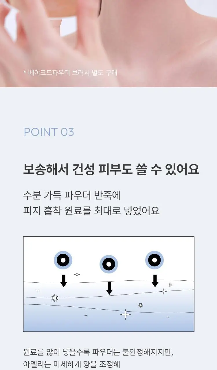 [NEW/퍼프내장] 아멜리 베이크드파우더 4종 상세페이지 14